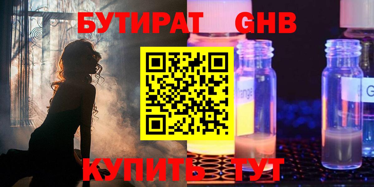 БУТИРАТ оксана Пенза