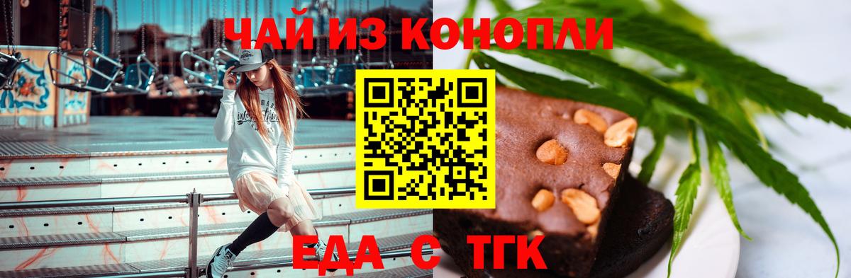 Пенза  Cannafood конопля  Вход с VPN 