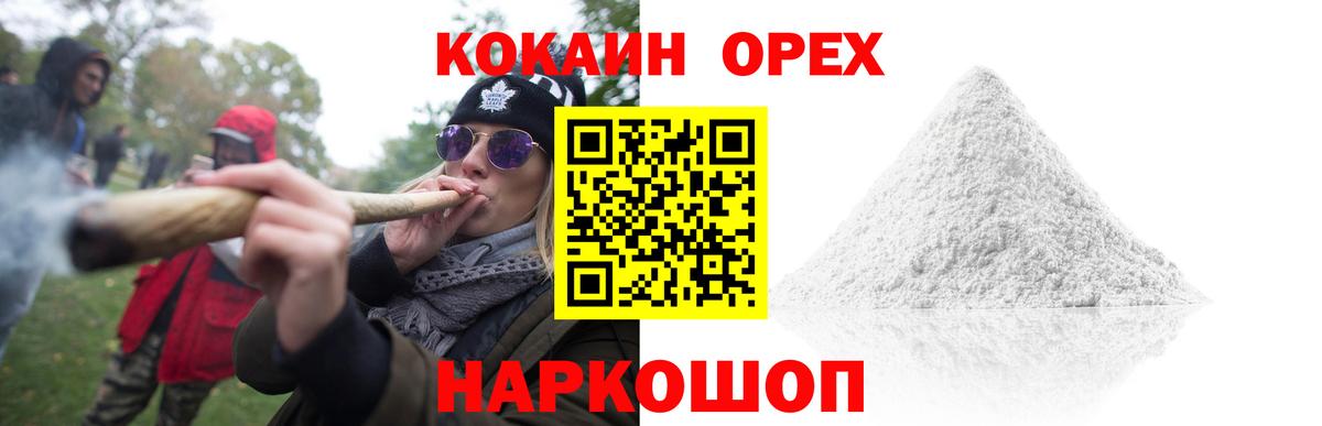 Cocaine Боливия  Вход с VPN  Пенза 