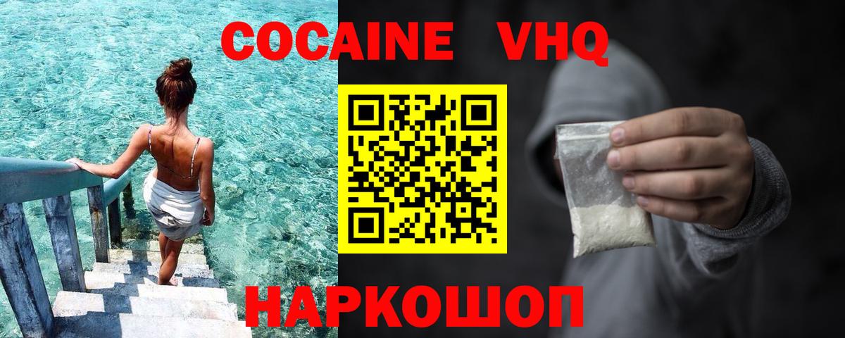 Cocaine Боливия Пенза