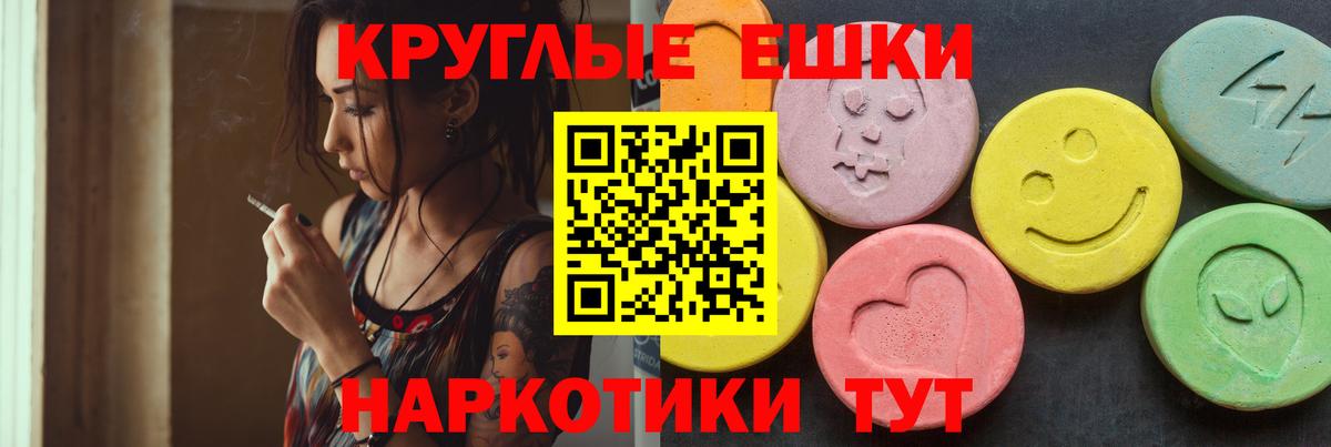 ЭКСТАЗИ ешки  Вход с VPN  ЭКСТАЗИ  Ecstasy Philipp Plein  Пенза 