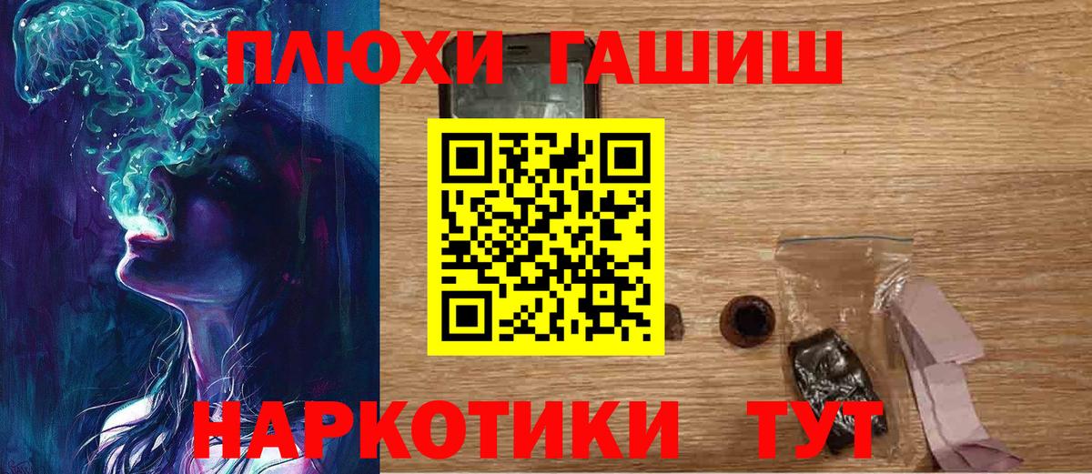 Гашиш  ГАШИШ hashish  ГАШ гарик  Вход с VPN  Пенза 