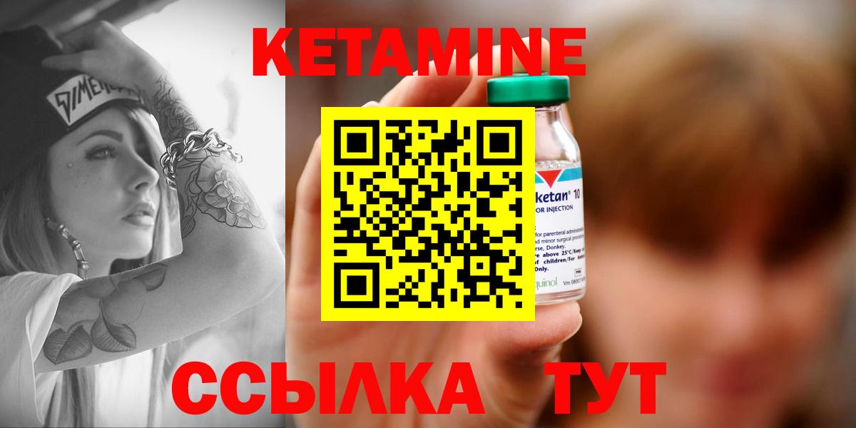 Пенза  КЕТАМИН VHQ  Вход с VPN  Кетамин ketamine 