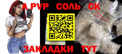 стафф Рыбинск