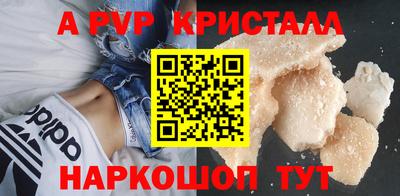стафф Рыбинск
