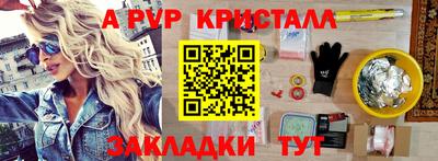 стафф Рыбинск