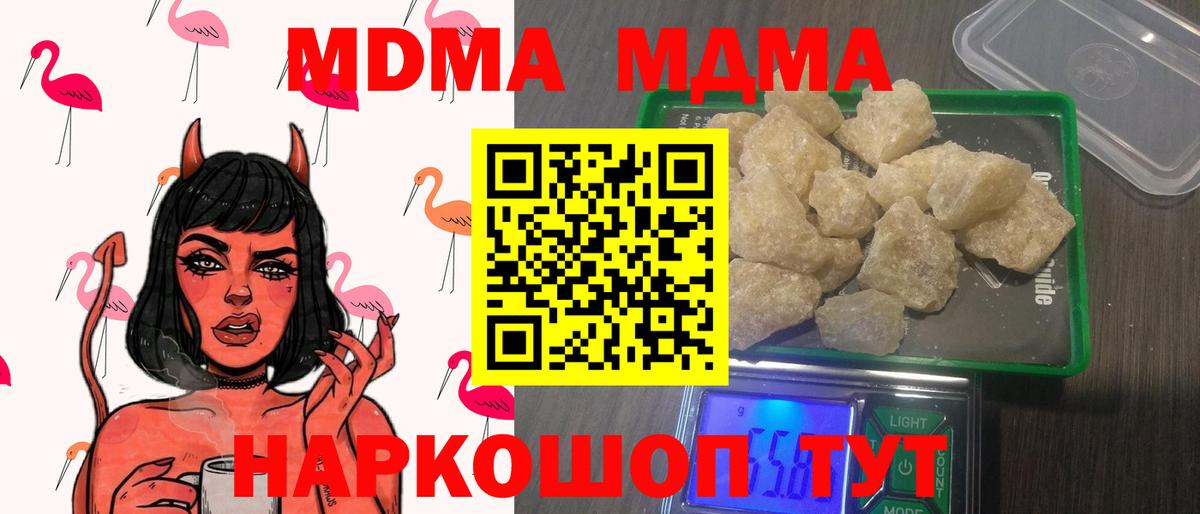 МДМА crystal Пенза