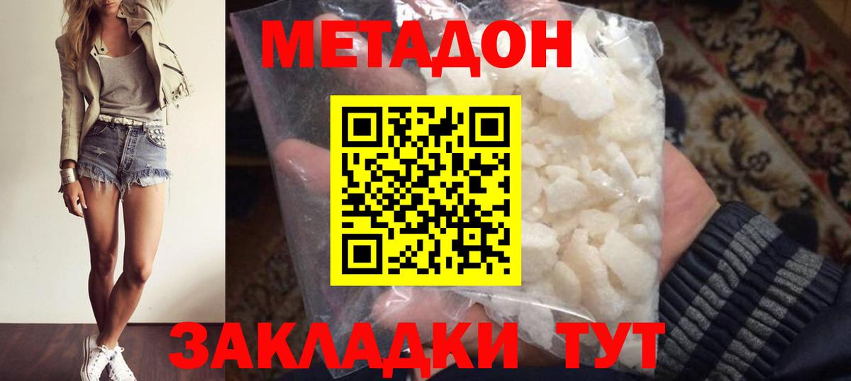 Метадон VHQ  Вход с VPN  Пенза  МЕГА маркетплейс  МЕТАДОН VHQ 