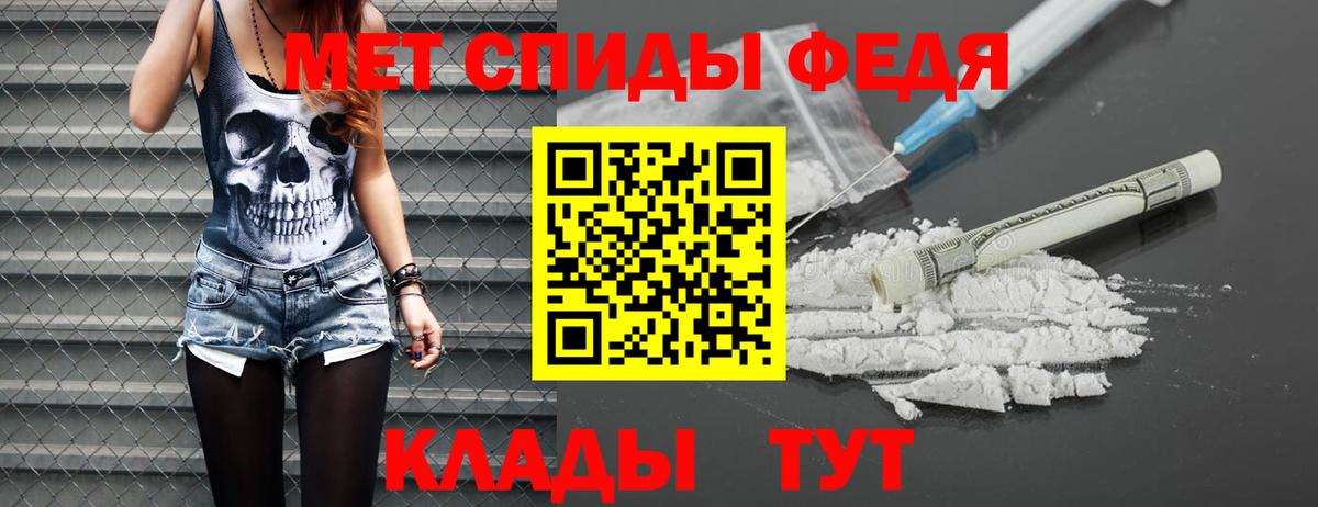 Пенза  МЕТАМФЕТАМИН  Вход с VPN  Первитин мет 