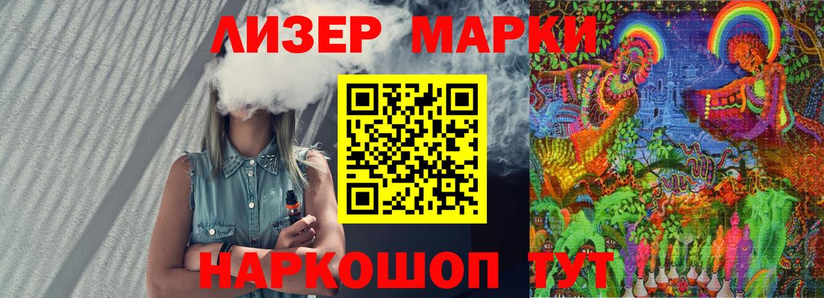 Марки N-bome 1,8мг  Марки N-bome 1,8мг  Марки NBOMe  Пенза  Вход с VPN 