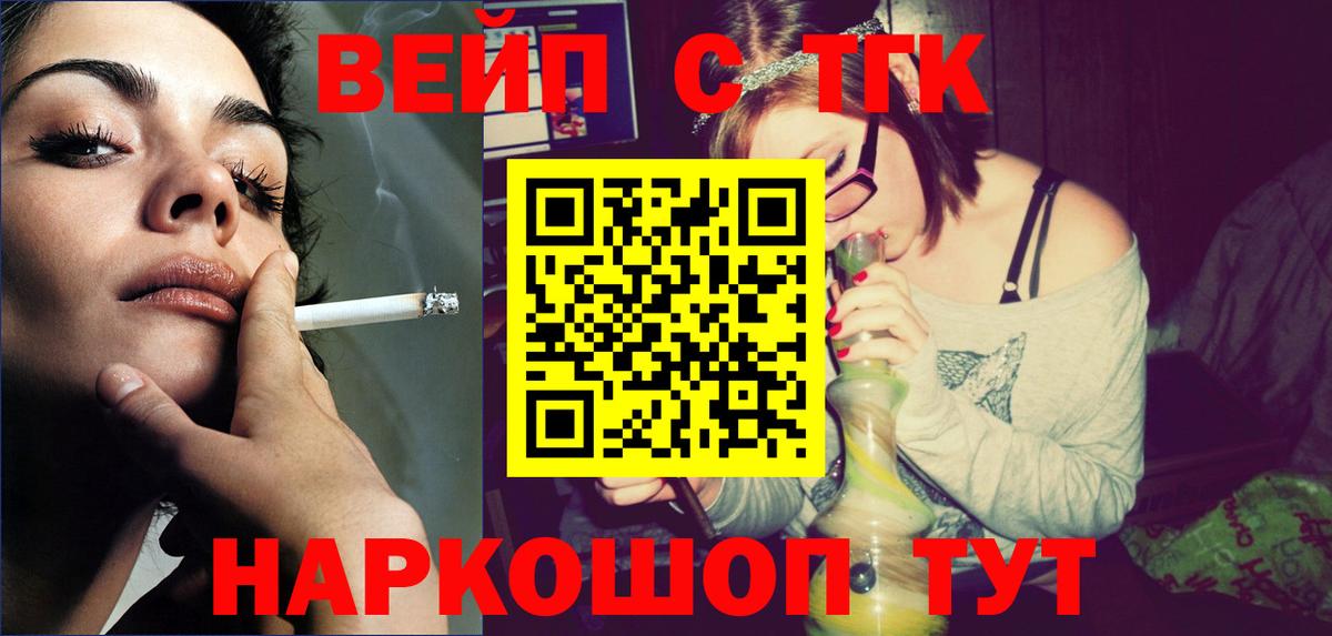 Пенза  Дистиллят ТГК жижа  гидра tor  ТГК вейп с тгк  Вход с VPN 