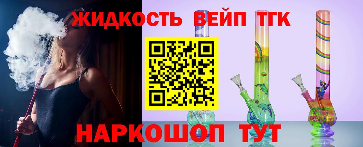 ТГК Wax Пенза
